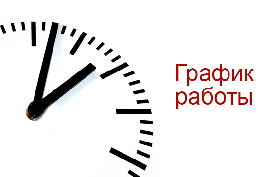 Работа Мрэо В Новогодние Праздники