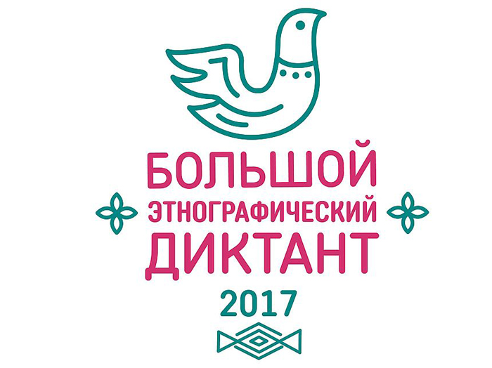 Написать этнографический диктант липчан приглашает также областная юношеская библиотека