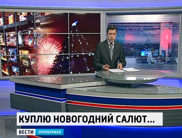 Вести Новогодний Выпуск Вести Новогодний Выпуск