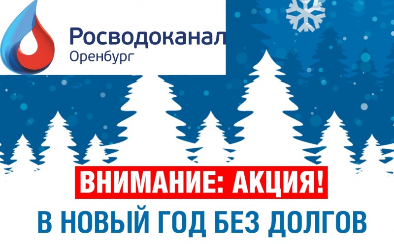 В Новый Год Без Штрафов