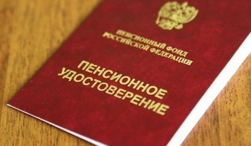 Примеры расчета пенсии инвалидов