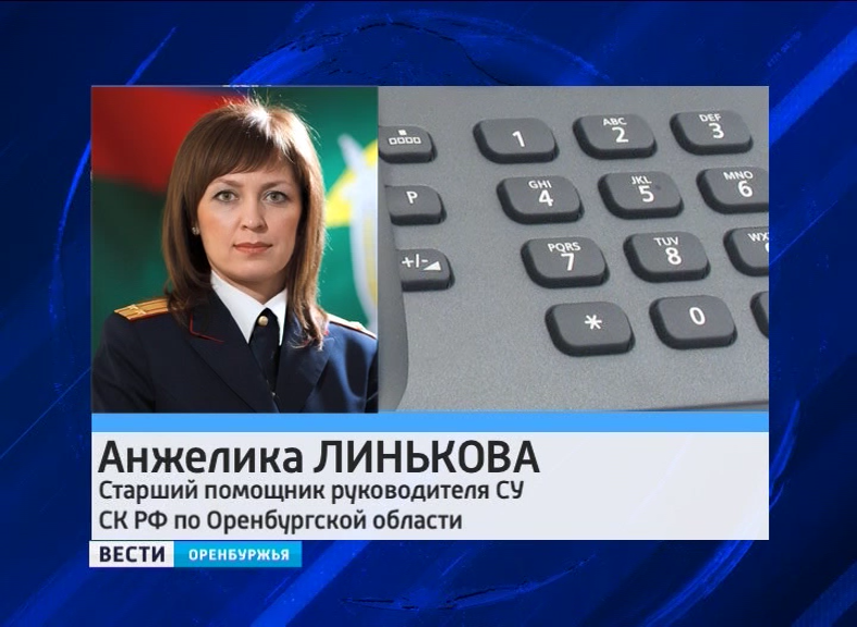 Омбудсмен линькова оренбургская область. Линькова оренбург. Линькова. Линькова. Линькова оренбург по правам ребенка.