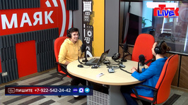 Увидеть радио: «Маевка» от 13 апреля 2026