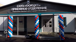Новое стационарное отделение скорой медпомощи открылось в Оренбурге. «Сбережение нации от 21 сентября 2026