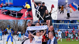 Спорт. «Горжусь Оренбуржьем» от 17 октября 2026 