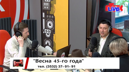 Увидеть радио «МАЕВКА» эфир 23 апреля