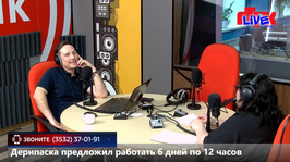 Увидеть радио: «Маевка» от 3 апреля 2026