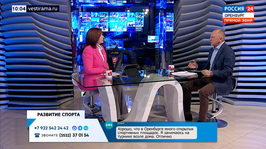 Развитие спорта в Оренбуржье. «Лицом к людям» от 28 октября 2026 