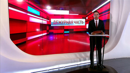 «Вести. Дежурная часть» от 25 июня 2026