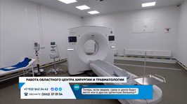 Работа областного центра хирургии и травматологии. «Лицом к людям» от 22 сентября 2026