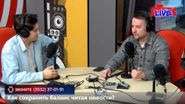 Увидеть радио: «Маевка» от 2 марта 2026