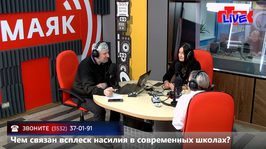 Увидеть радио: «Маевка» от 5 февраля 2026