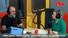  Увидеть радио: «Маевка» от 13 мая 2026