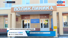 Вакцина от рака: кому поможет и когда появится? «Лицом к людям» от 16 апреля 2026