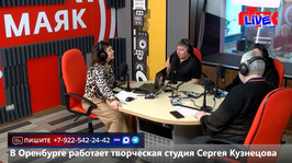 Увидеть радио: «Маевка» от 10 марта 2026