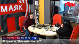 Увидеть радио: «Маевка» от 24 апреля 2026