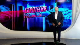 Научно‑технологическое развитие Оренбуржья. «Стратегия развития» от 8 августа 2026 года 