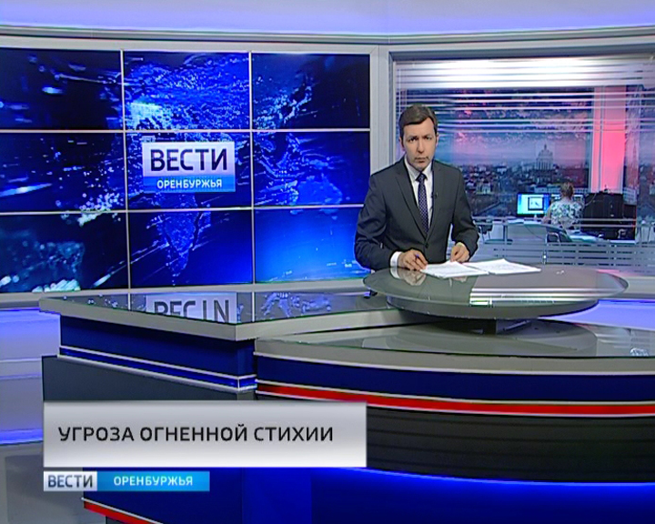 сегодня итоги 2011 нтв. вести оренбуржья сегодняшний выпуск. вести оренбуржья. вести оренбуржья. вести оренбуржья сегодняшний выпуск.