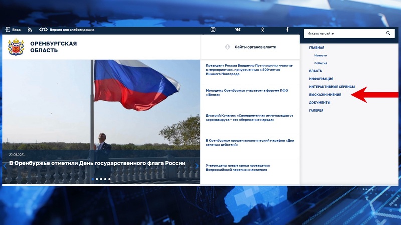 Интернет Магазин В Оренбургской Области