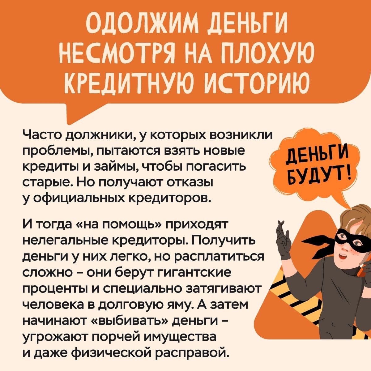 Новые схемы мошенников